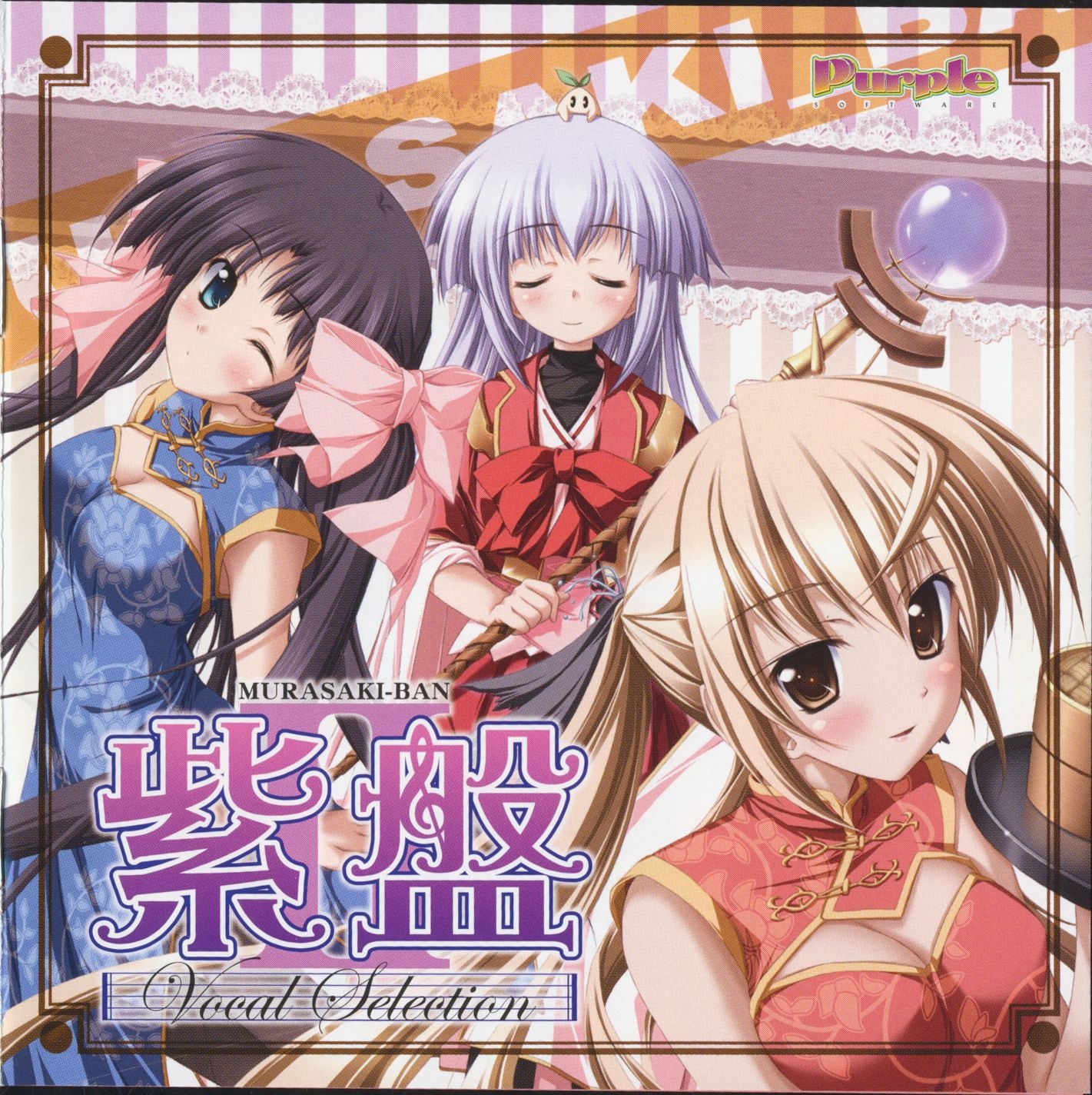 アニメ Ryo Mizutsuki Vocal Collection2 Amazon.co.jp: CD Ryo Mizutsuki Vocal Collection 1+2 Set